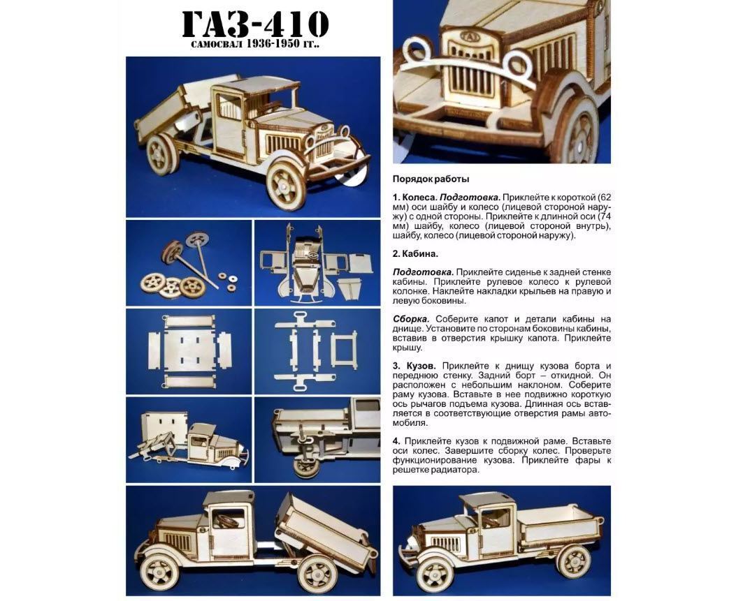 ГАЗ-410